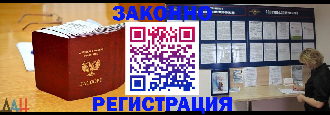 регистрация в Октябрьском
