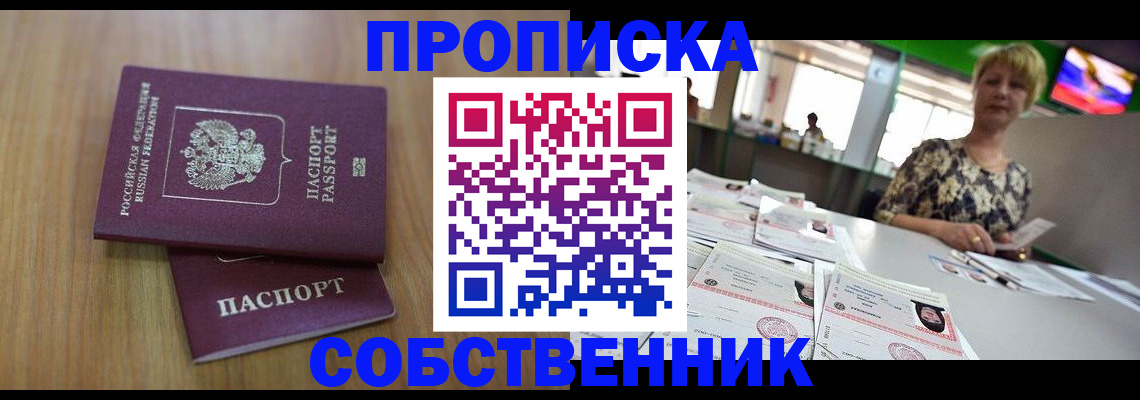 прописка регистрация в Октябрьском