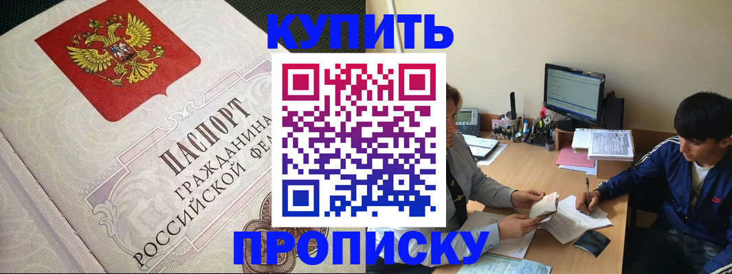 прописка от собственника в Октябрьском
